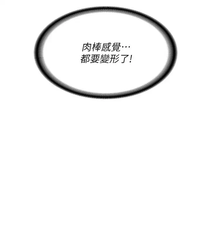 第8話-就叫妳不要刺激我了