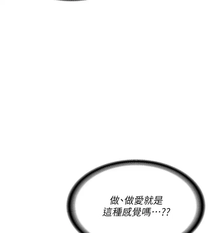 第8話-就叫妳不要刺激我了