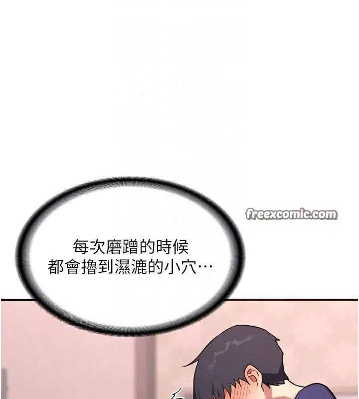 第8話-就叫妳不要刺激我了