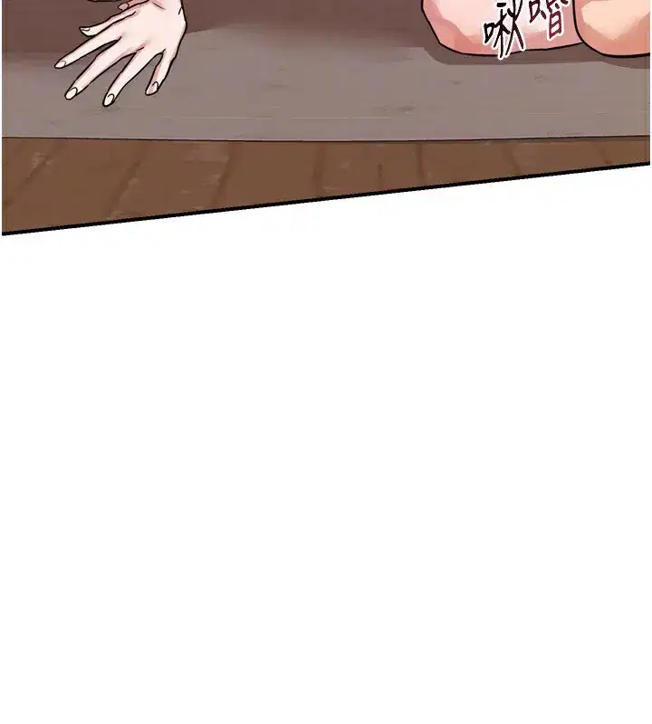 第8話-就叫妳不要刺激我了