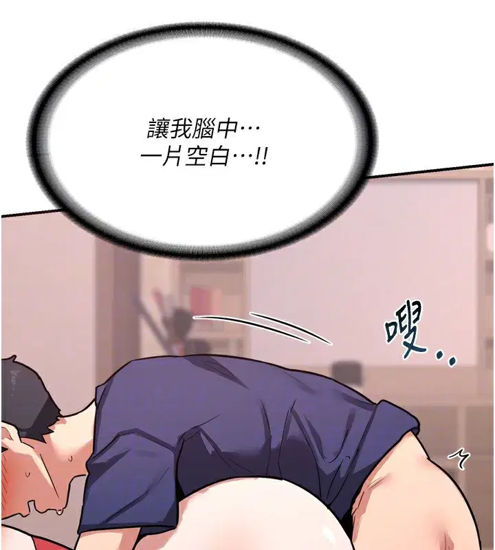 第8話-就叫妳不要刺激我了