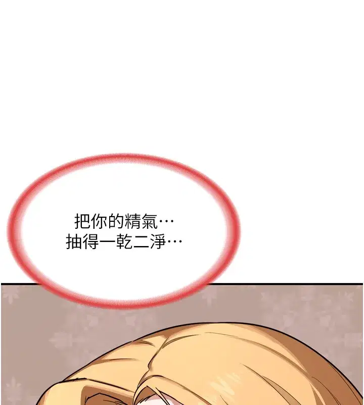 第8話-就叫妳不要刺激我了