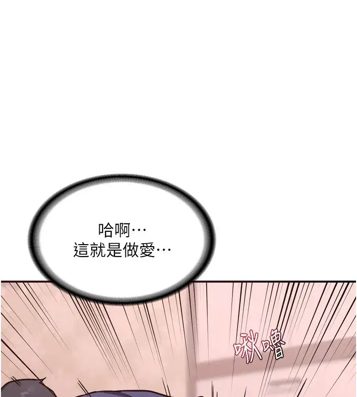 第8話-就叫妳不要刺激我了