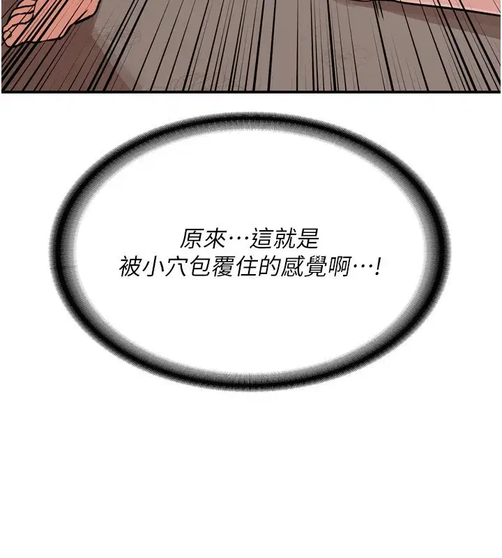 第8話-就叫妳不要刺激我了