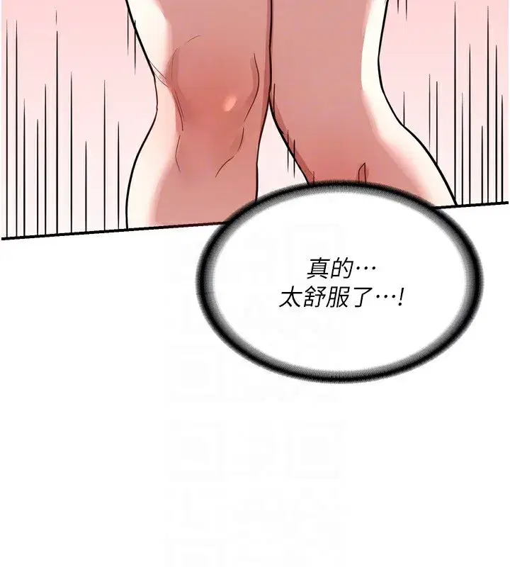 第8話-就叫妳不要刺激我了