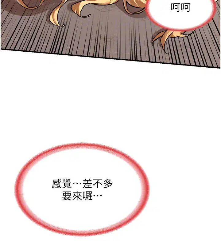 第8話-就叫妳不要刺激我了