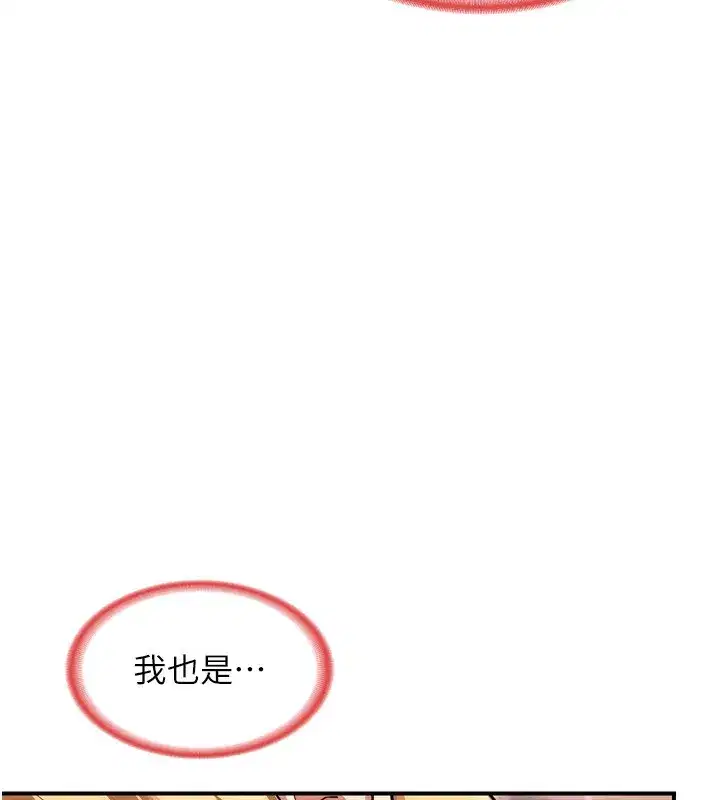 第8話-就叫妳不要刺激我了