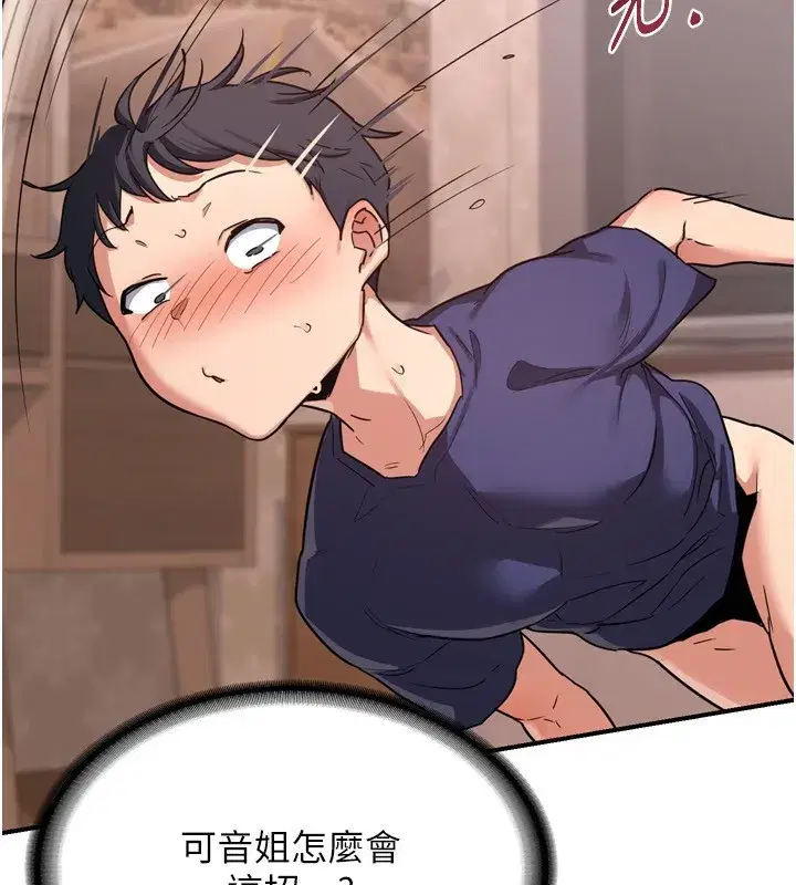 第8話-就叫妳不要刺激我了