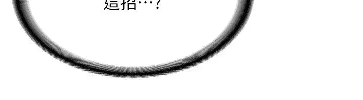 第8話-就叫妳不要刺激我了