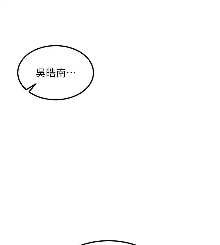 第8話-就叫妳不要刺激我了