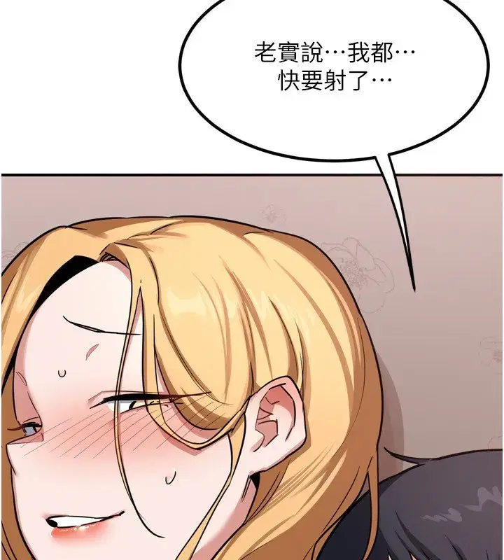 第8話-就叫妳不要刺激我了