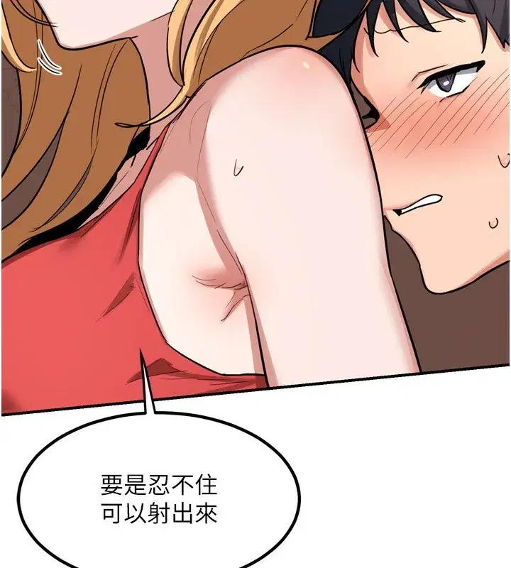 第8話-就叫妳不要刺激我了