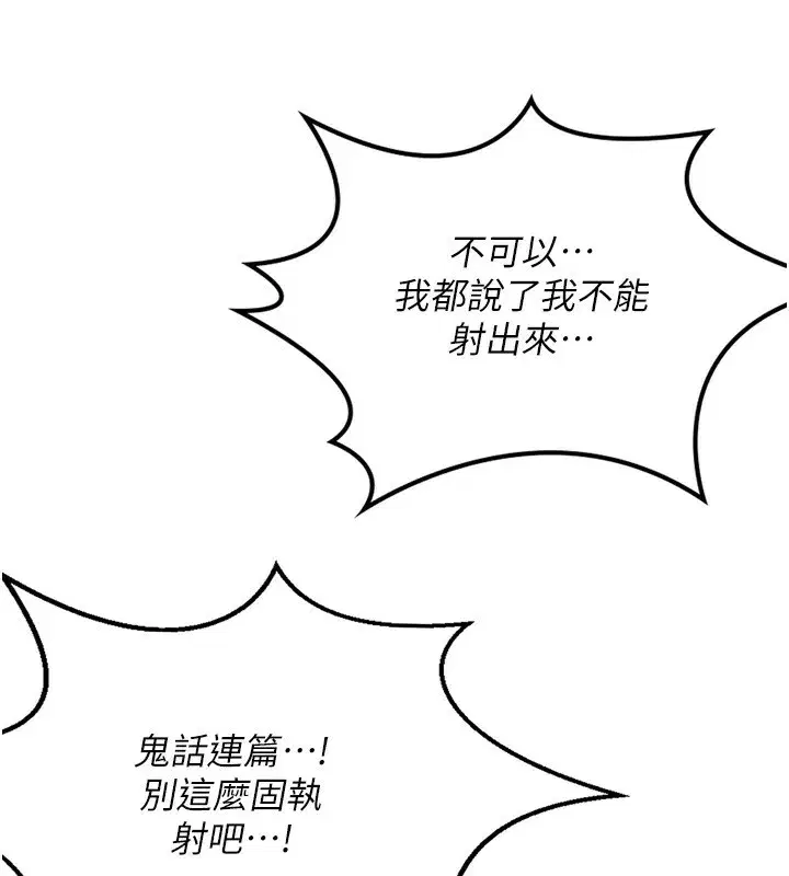 第8話-就叫妳不要刺激我了