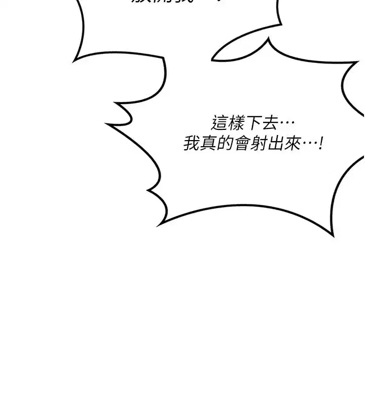 第8話-就叫妳不要刺激我了