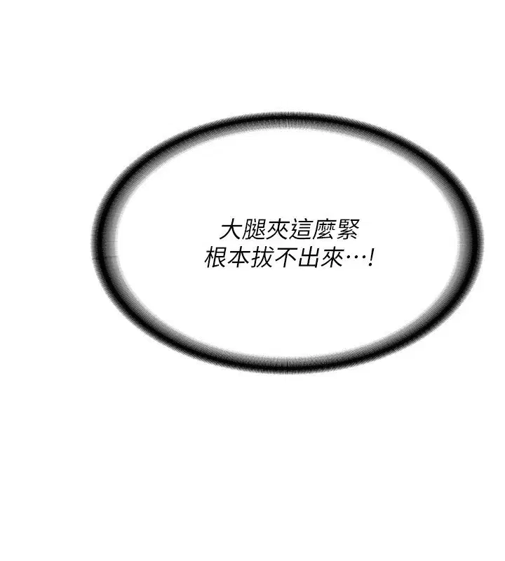 第8話-就叫妳不要刺激我了