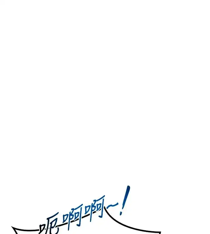 第8話-就叫妳不要刺激我了