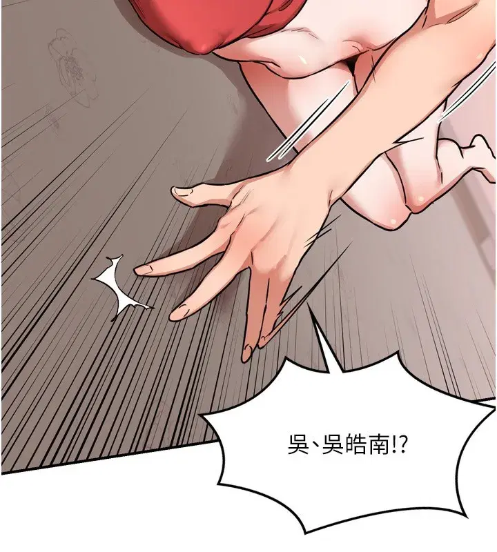 第8話-就叫妳不要刺激我了