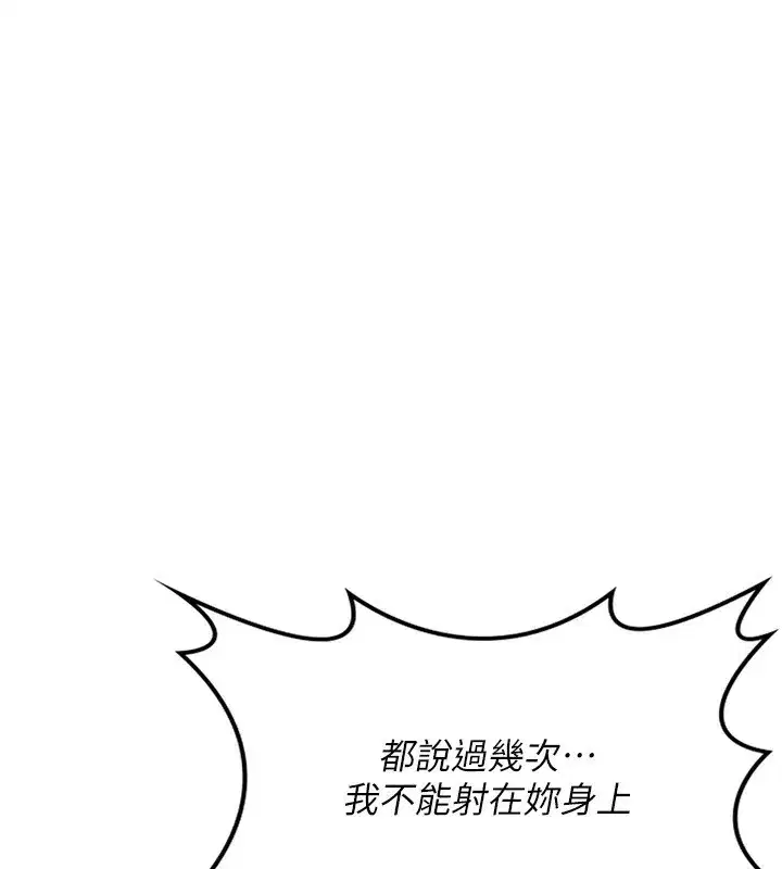 第8話-就叫妳不要刺激我了