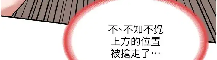 第8話-就叫妳不要刺激我了