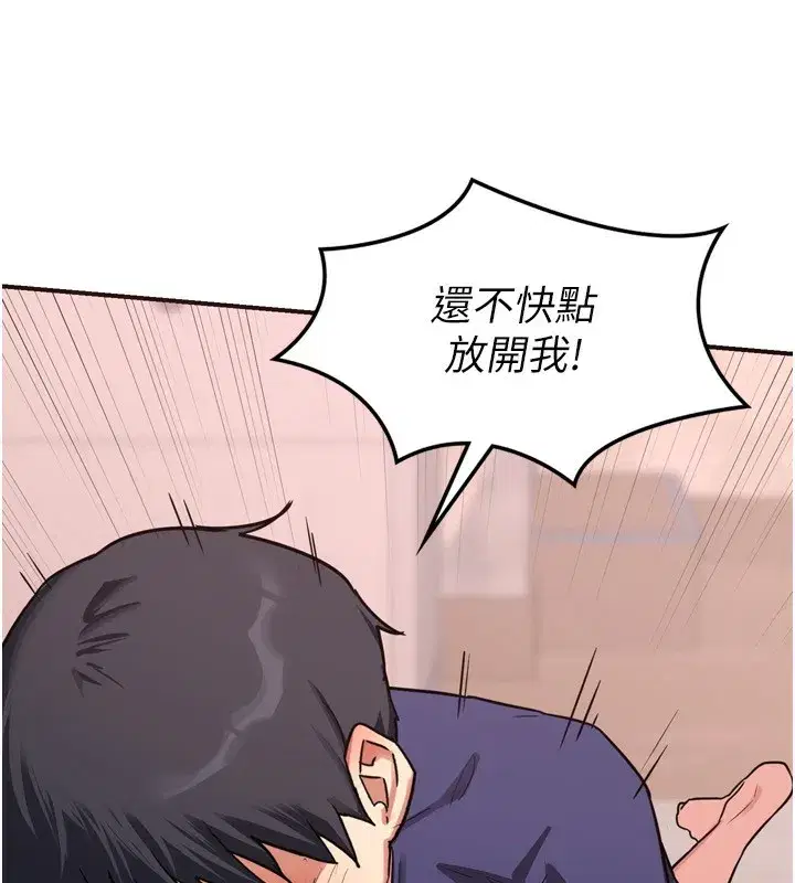 第8話-就叫妳不要刺激我了