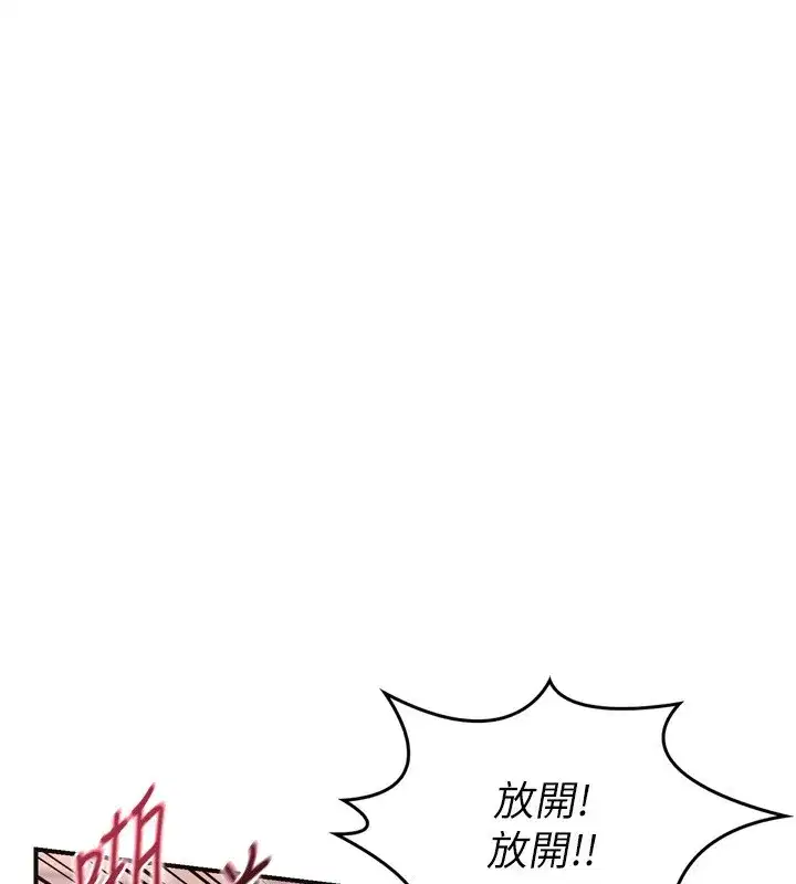 第8話-就叫妳不要刺激我了