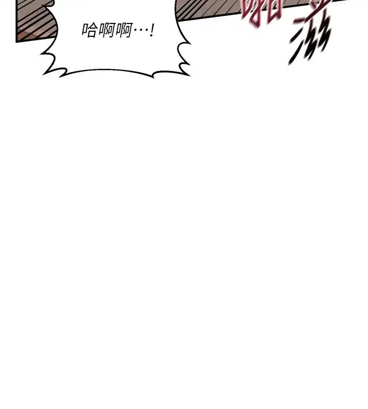 第8話-就叫妳不要刺激我了