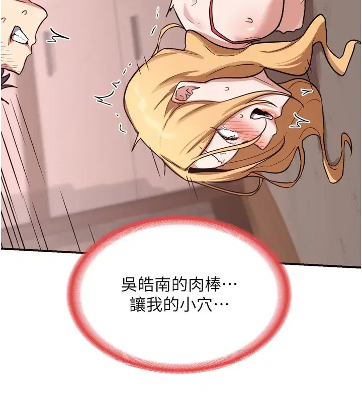 第8話-就叫妳不要刺激我了