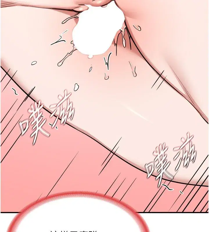第8話-就叫妳不要刺激我了