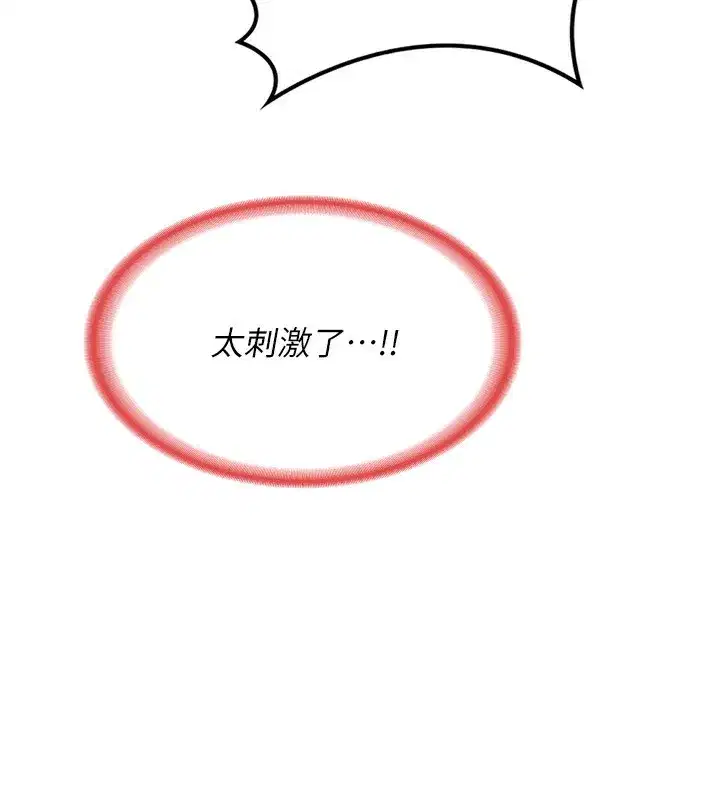 第8話-就叫妳不要刺激我了