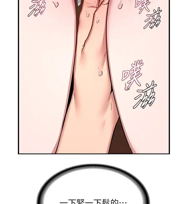 第8話-就叫妳不要刺激我了