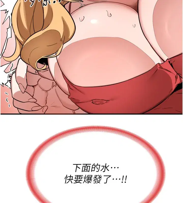 第8話-就叫妳不要刺激我了