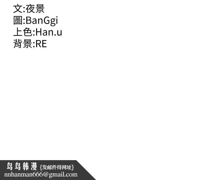 第8話-就叫妳不要刺激我了