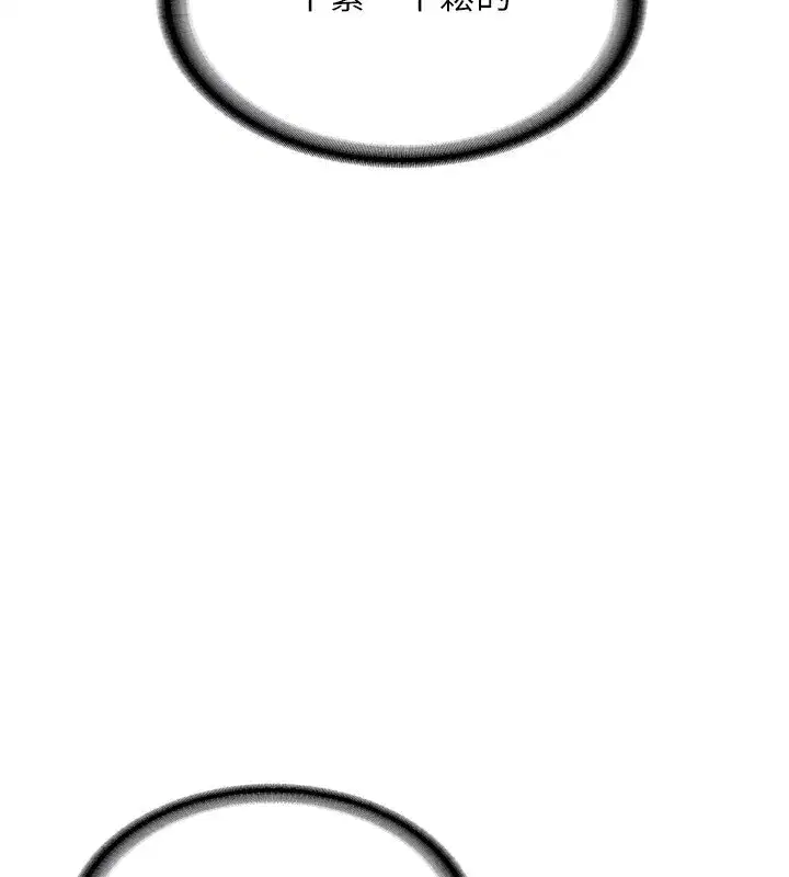 第8話-就叫妳不要刺激我了