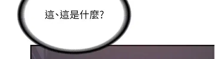 第8話-就叫妳不要刺激我了