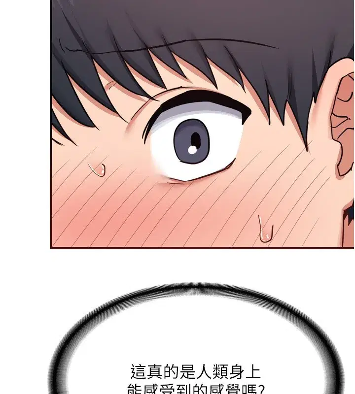 第8話-就叫妳不要刺激我了