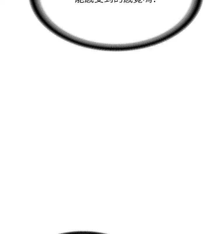 第8話-就叫妳不要刺激我了