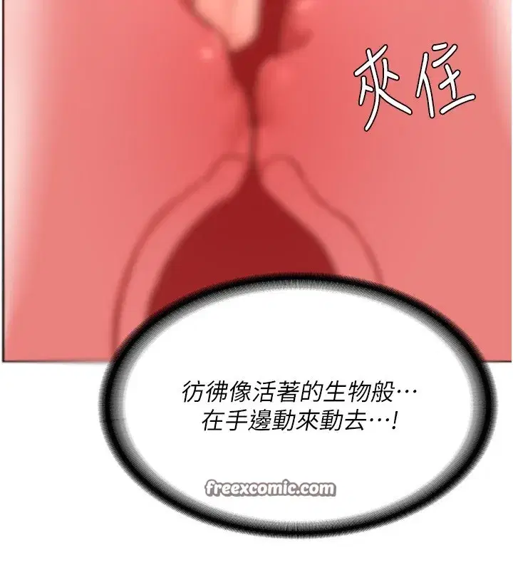 第8話-就叫妳不要刺激我了