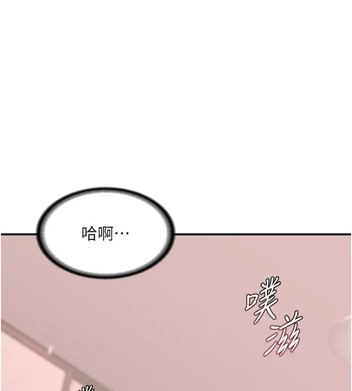 第8話-就叫妳不要刺激我了