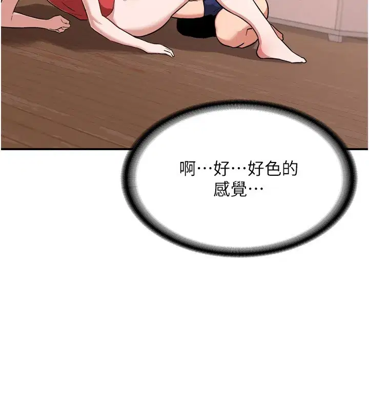 第8話-就叫妳不要刺激我了