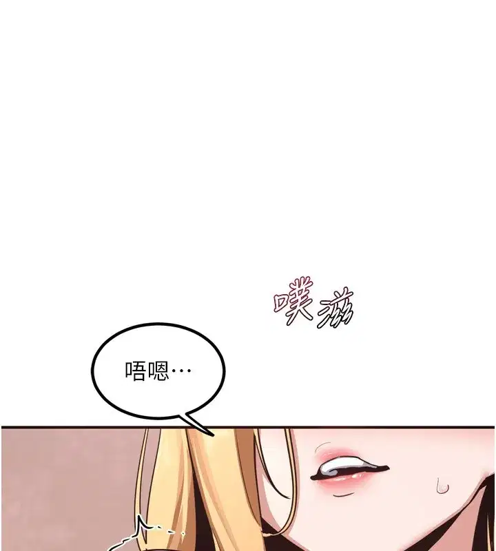 第8話-就叫妳不要刺激我了