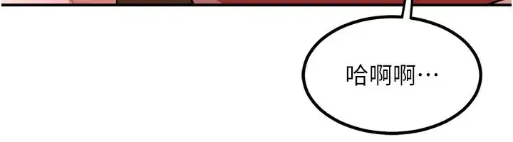 第8話-就叫妳不要刺激我了