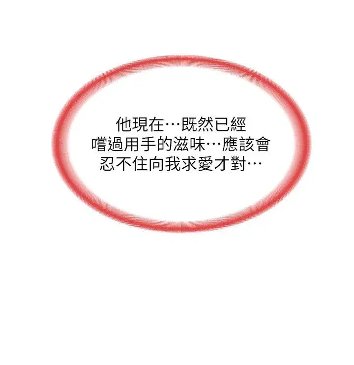 第8話-就叫妳不要刺激我了