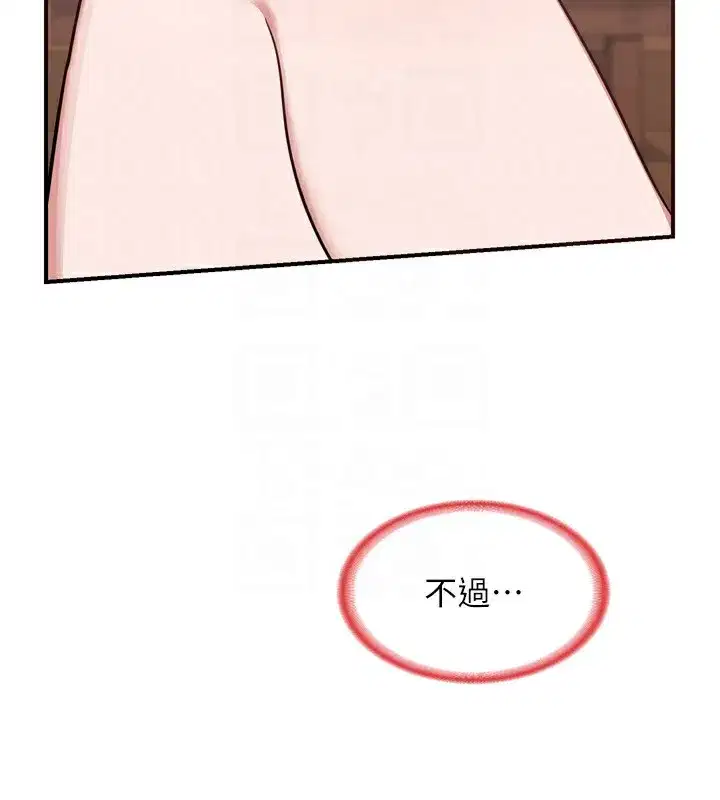 第8話-就叫妳不要刺激我了