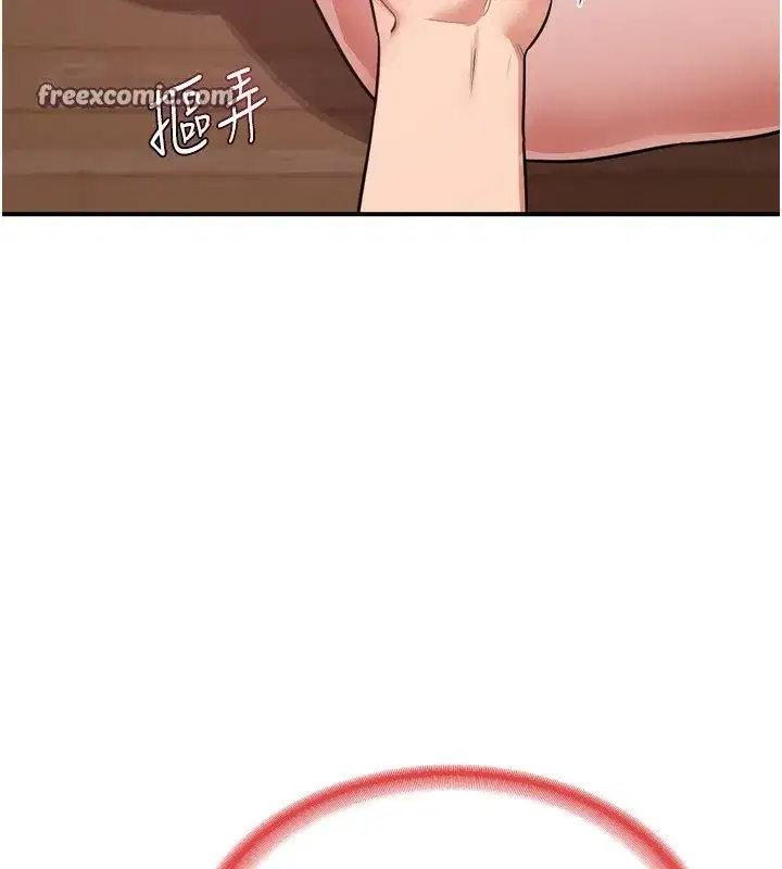 第8話-就叫妳不要刺激我了