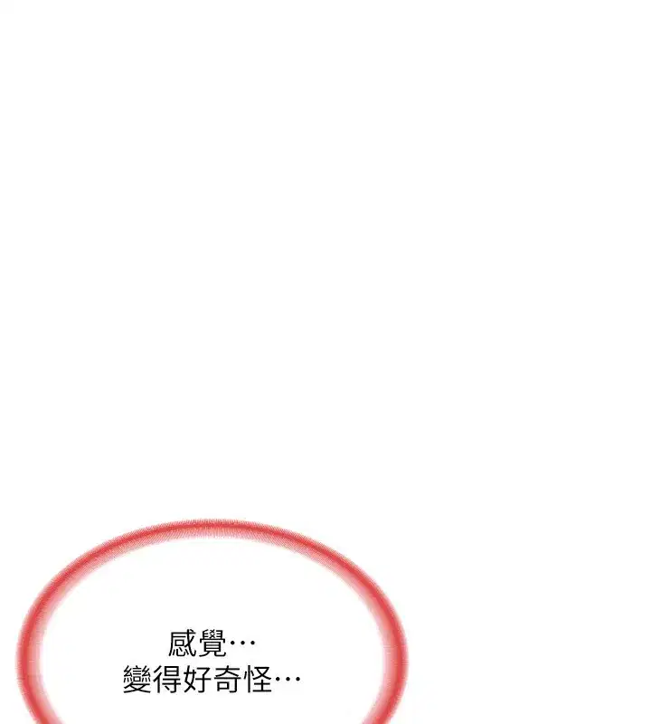 第8話-就叫妳不要刺激我了