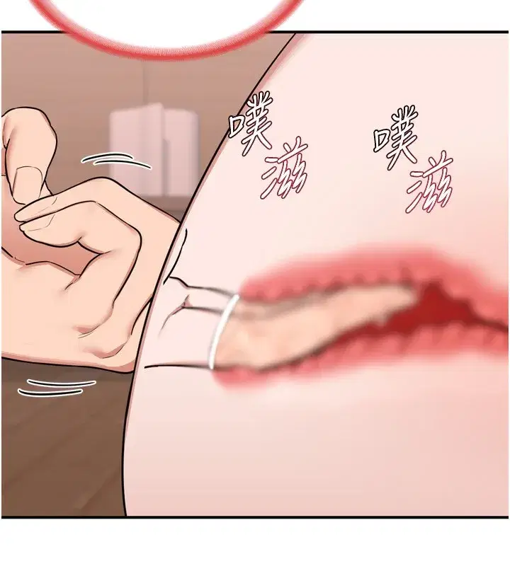 第8話-就叫妳不要刺激我了