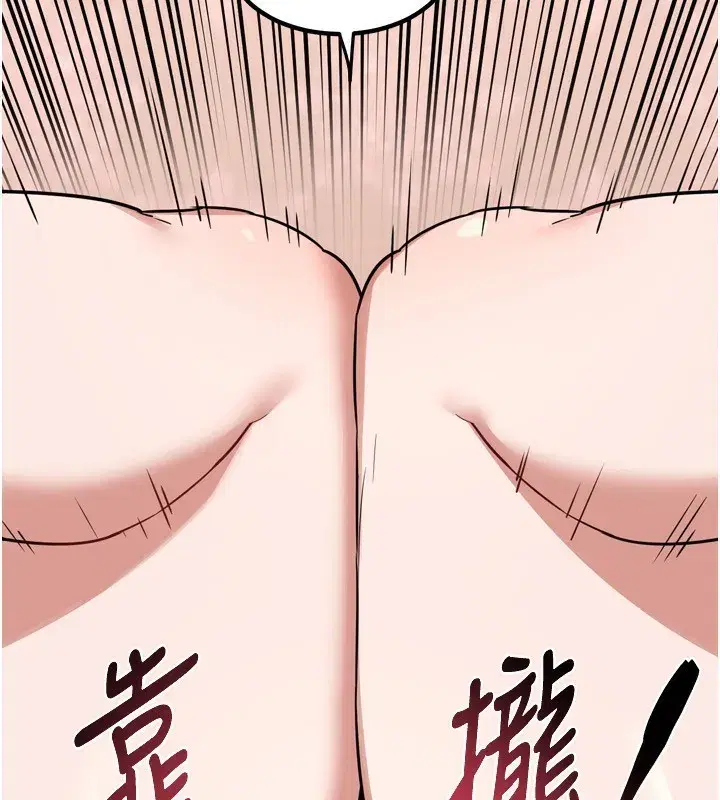 第8話-就叫妳不要刺激我了