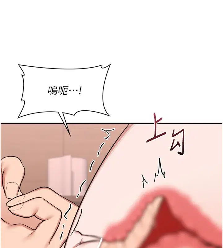 第8話-就叫妳不要刺激我了