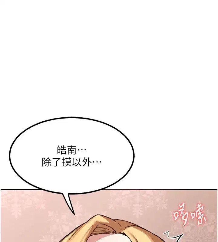 第8話-就叫妳不要刺激我了