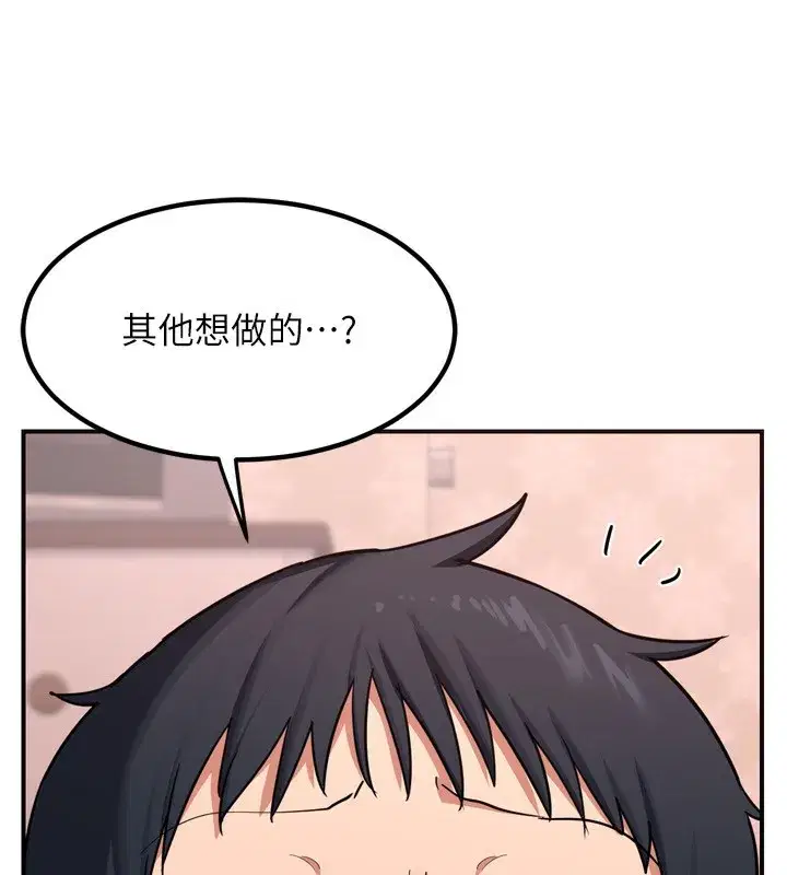 第8話-就叫妳不要刺激我了